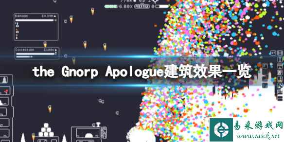 《the Gnorp Apologue》建筑效果一览