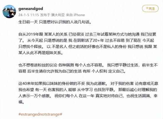 孙燕姿妹妹宣布与孙燕姿断绝关系：一直活在阴影中！