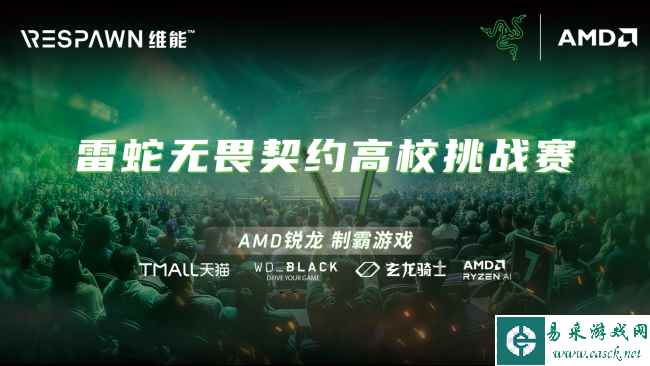 易采游戏网