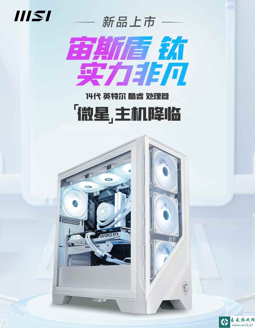 易采游戏网