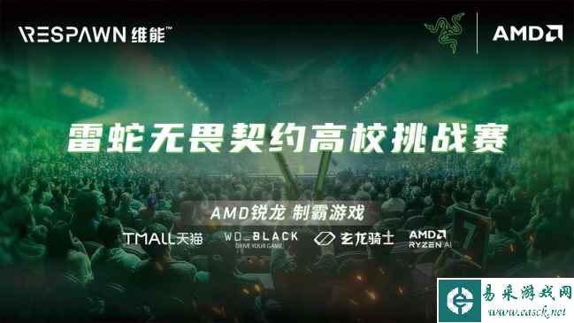 易采游戏网