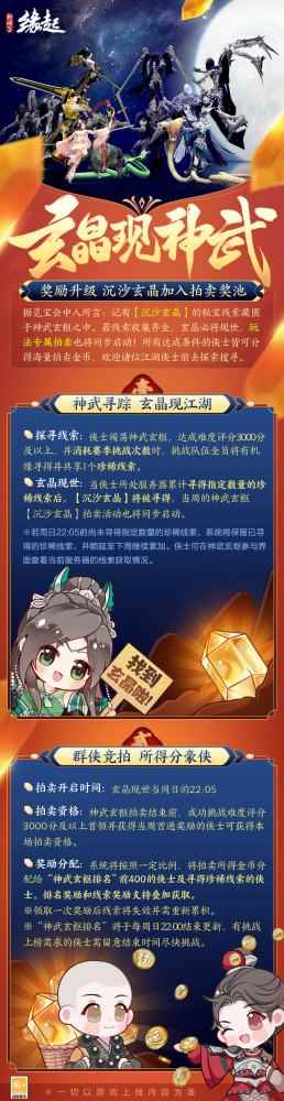 神武玄枢