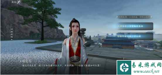 《天涯明月刀手游》胡小宝天命结局达成方法