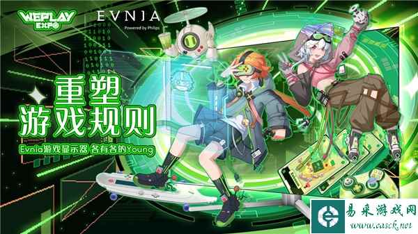 易采游戏网