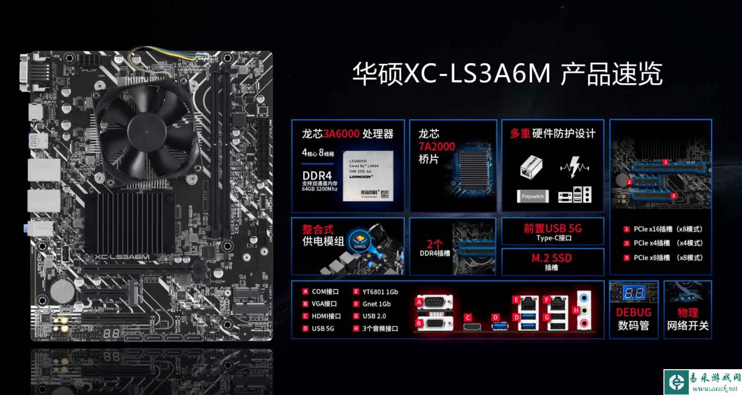易采游戏网