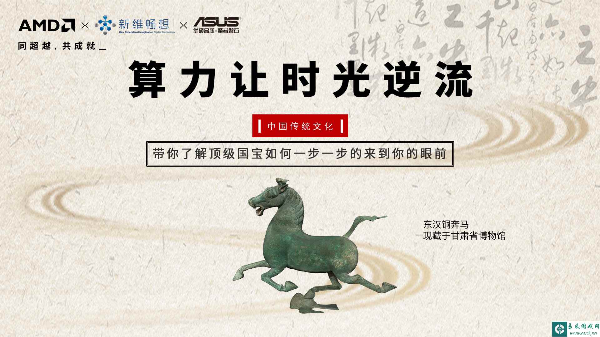 易采游戏网
