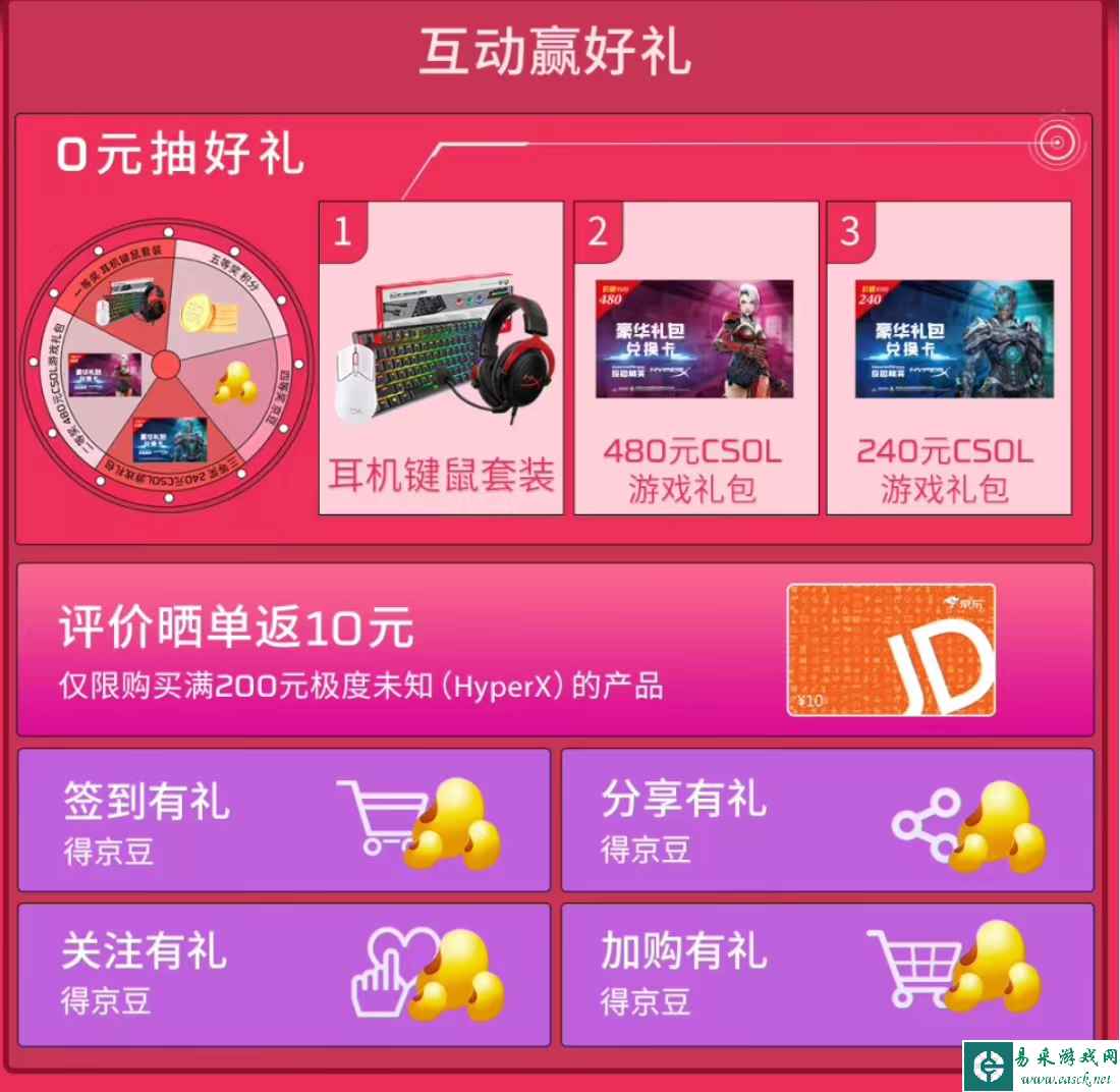 易采游戏网