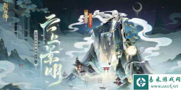 阴阳师不见岳典藏皮肤价格介绍