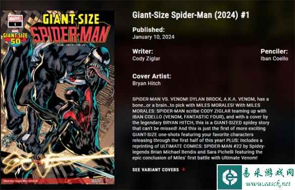 《巨型蜘蛛侠》将于1月10日正式推出：蜘蛛侠再战毒液