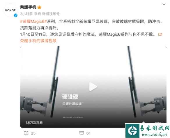 荣耀Magic6系列搭载巨犀玻璃：号称突破玻璃材质极限!