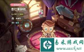 《冲呀！饼干人：王国》值得练的稀有角色详细介绍