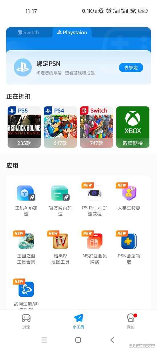 易采游戏网