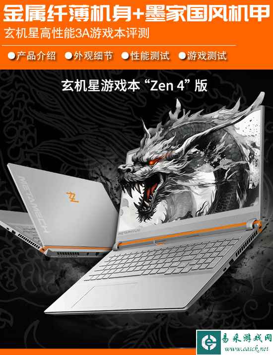 易采游戏网