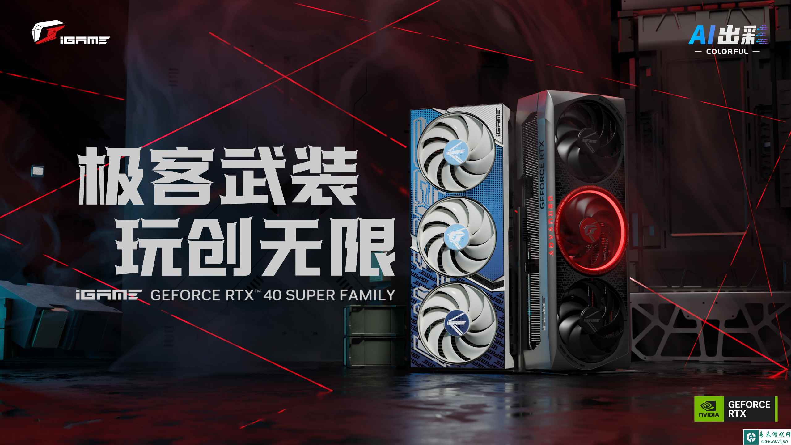 易采游戏网