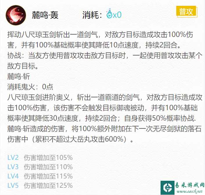 《阴阳师》大岳丸御魂搭配一览2024