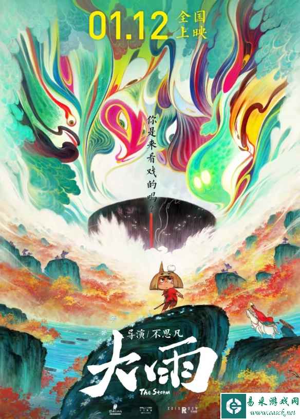 2024年最值得期待的50部国产电影 有没有你想看的？