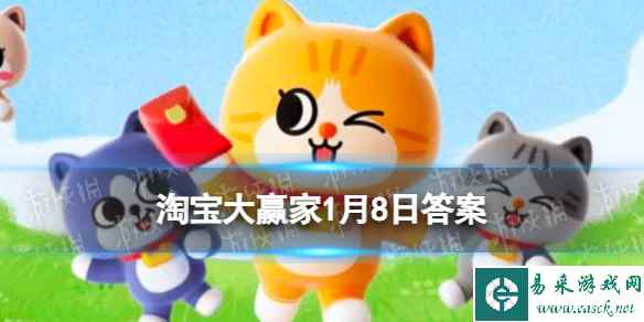 吃了辣椒后,喝什么能立即解辣 淘宝大赢家今日答案1.9