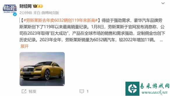 劳斯莱斯2023年一共卖6032辆车：创119年以来新高！