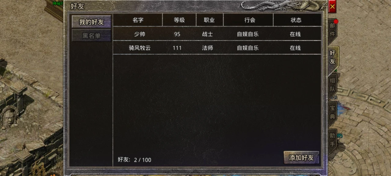 网2