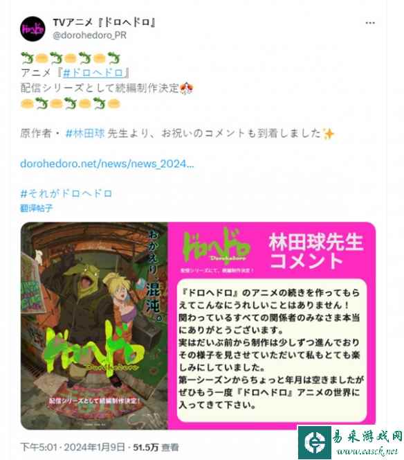 动画《异兽魔都》续篇制作确定 官方预告视觉图公布