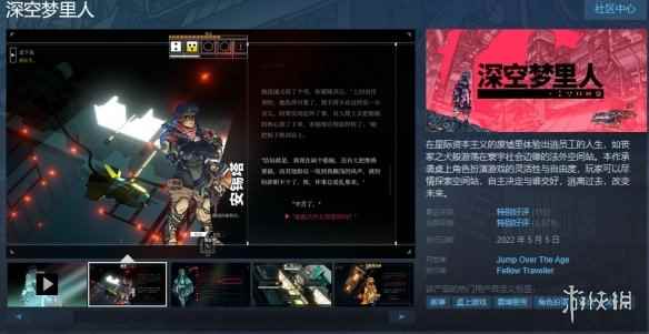 《公民沉睡者》开发商宣布将于2月2日新增简体中文