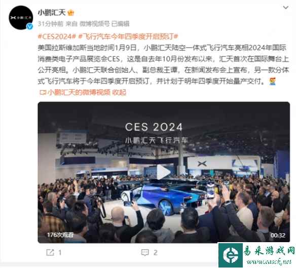 全球首款！小鹏汇天飞行汽车“陆地航母”Q4开启预订