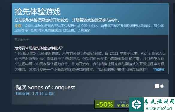 策略回合游戏《征服之歌》半价促销 史低售价为45元