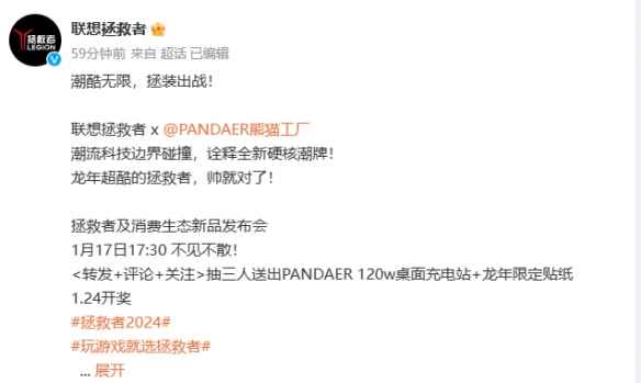 联想拯救者与魅族联名：推出魅族首台联名专业电竞本!