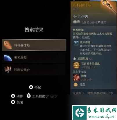 博德之门3奥数屏障作用详解