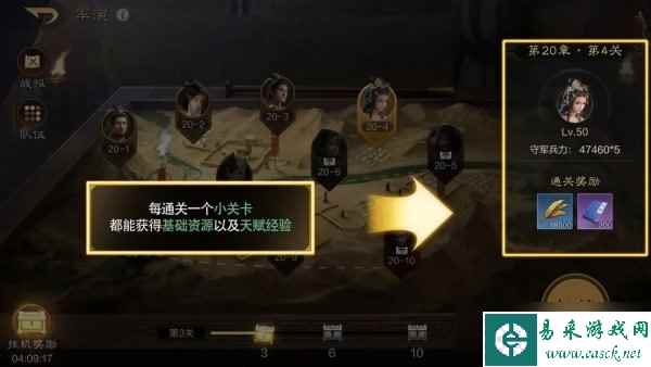 三国谋定天下征战玩法介绍 远征与军演一览