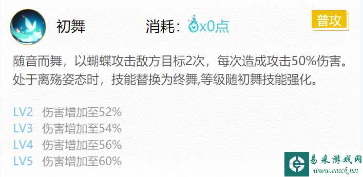 《阴阳师》不知火御魂搭配一览2024