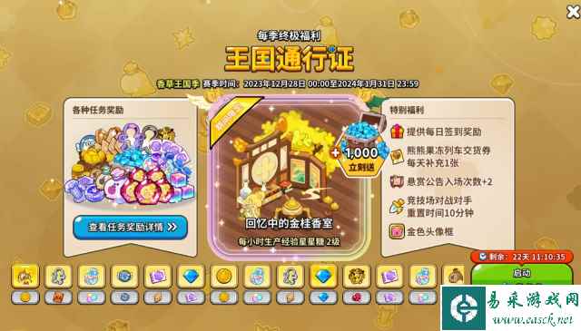 《冲呀！饼干人：王国》灵魂碎片用途介绍