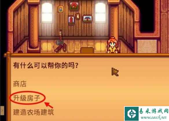 星露谷物语地窖怎么建