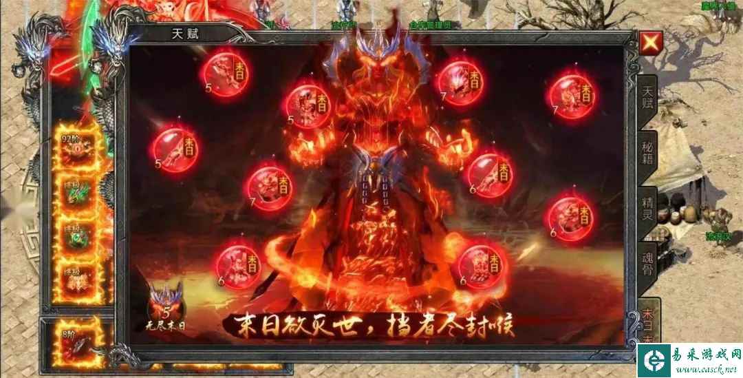 白冰代言骷髅传奇礼包码大全