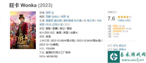 易采游戏网