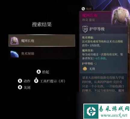 博德之门3奥数屏障作用详解