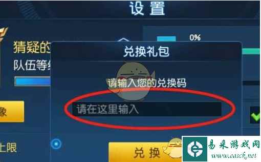 《奥特曼传奇英雄》100000钻石兑换码