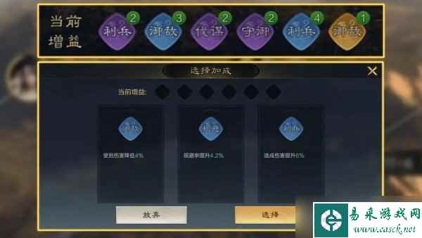 三国谋定天下征战玩法介绍 远征与军演一览