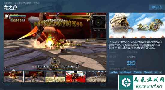 十三年经典3D动作网游《龙之谷》即将登陆Steam！仅支持中文