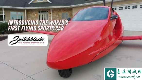 既是飞机也是跑车！全球首辆飞行跑车进入量产阶段