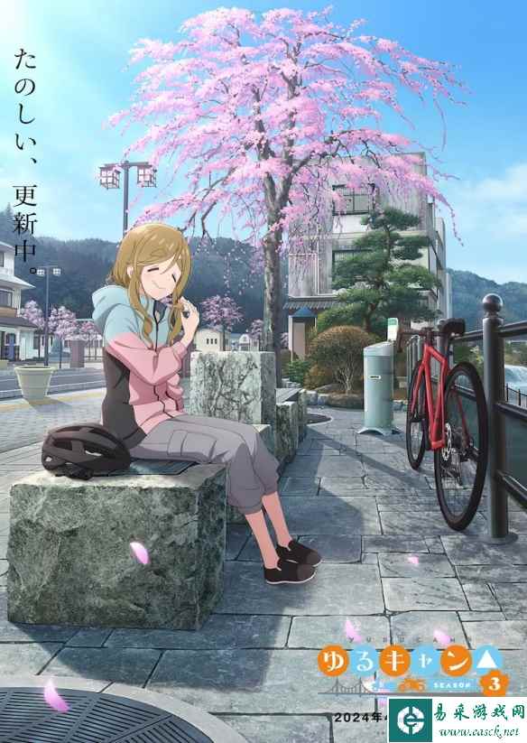 《摇曳露营》第三季第五弹视觉图公布！将于4月开播