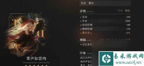 重返未来1999曲娘心相搭配建议