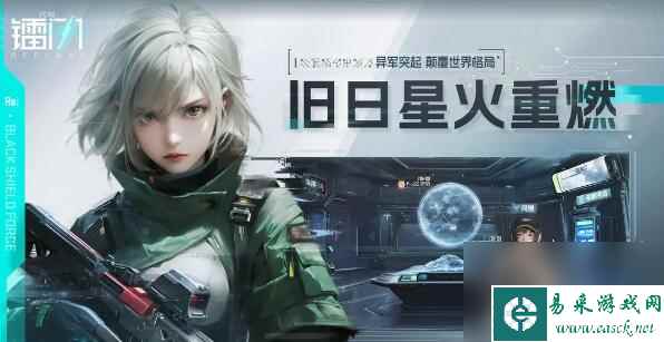 代号镭闪1月16日黑盾集结测试开启：近未来轻科幻的枪战题材卡牌手游