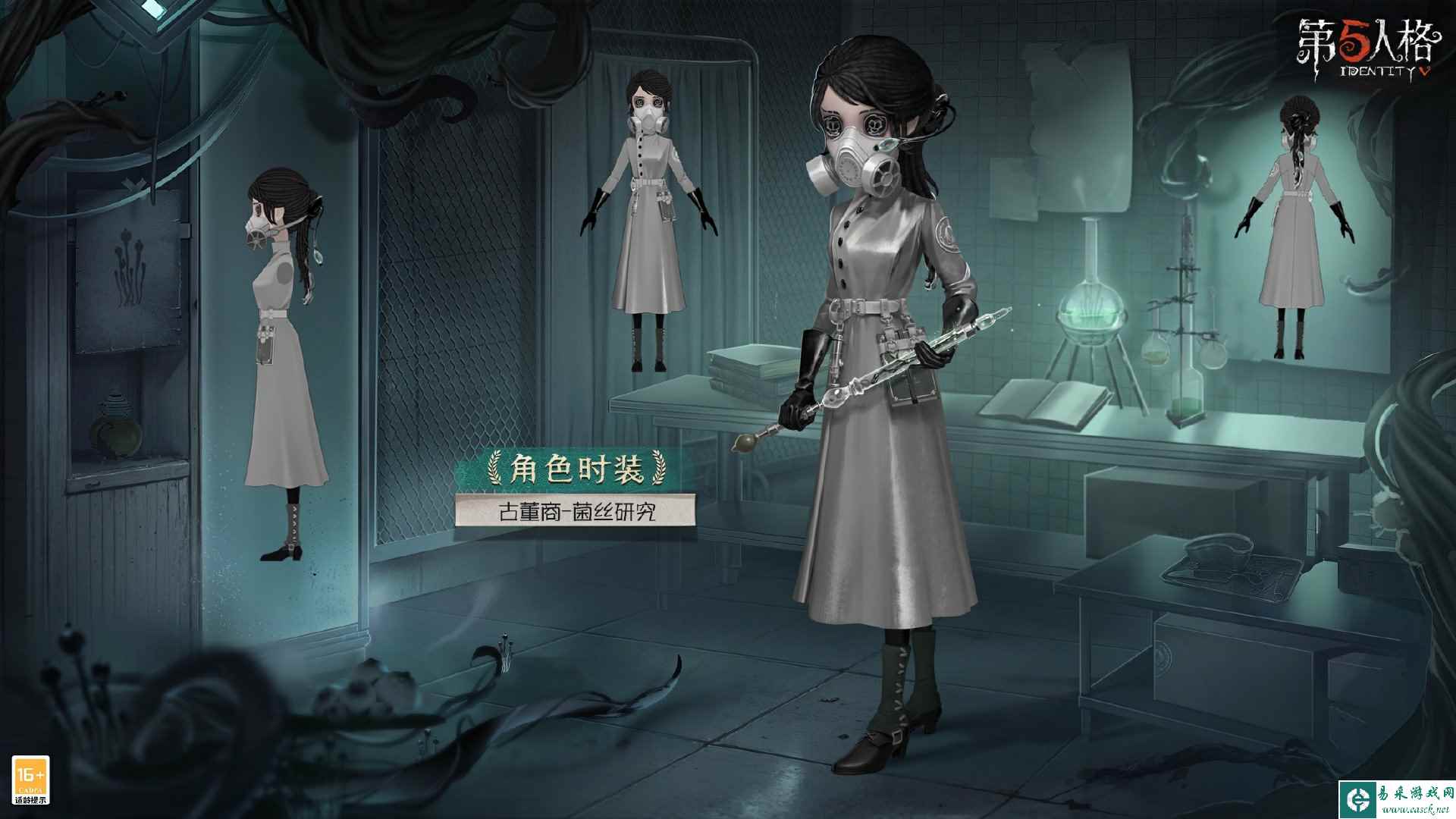 《第五人格》31赛季精华1皮肤一览