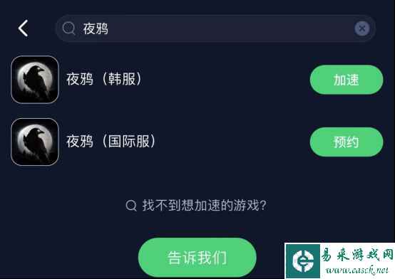 夜鸦国际服预约教程，国际服超简单预约方法让你不卡顿畅玩太香了