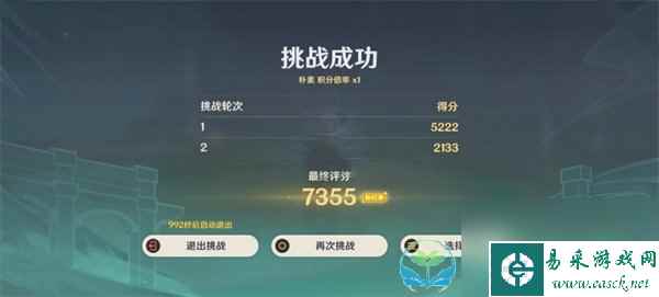 《原神》深念锐意旋步舞第三天策略