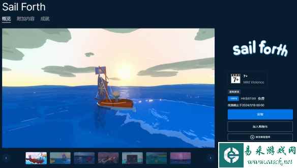 Epic本周喜加一：航海游戏《Sail Forth》免费赠送