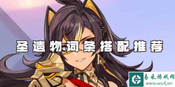 原神迪希雅圣遗物词条搭配推荐