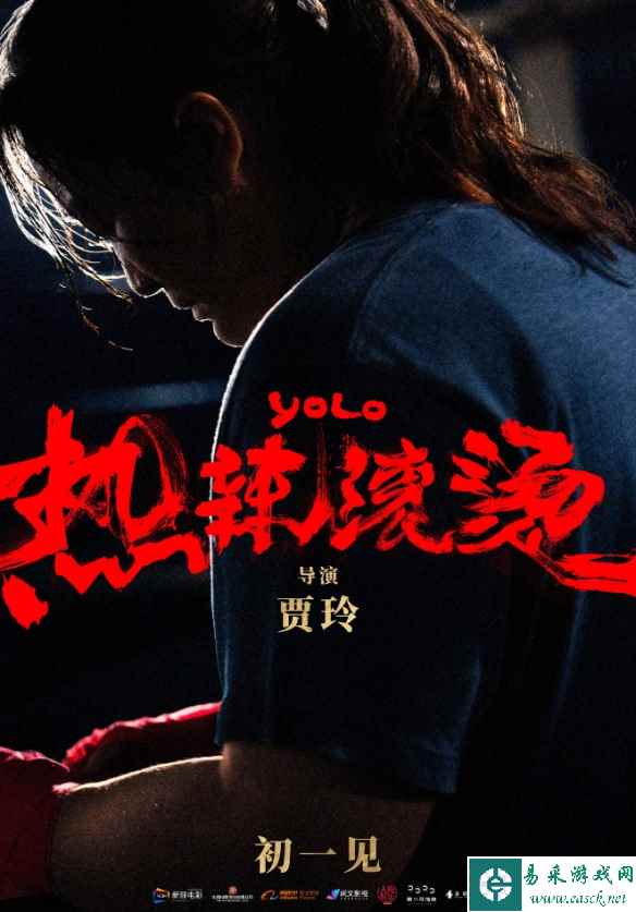 贾玲新片《热辣滚烫》定档大年初一：为角色减重100斤