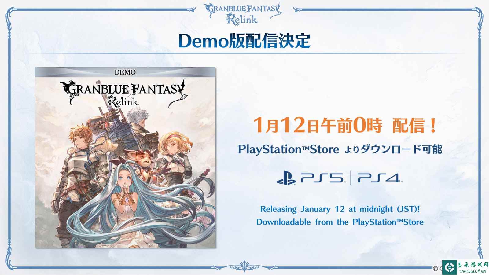 《碧蓝幻想Relink》PS体验版现已上线 正式版将于2月发售